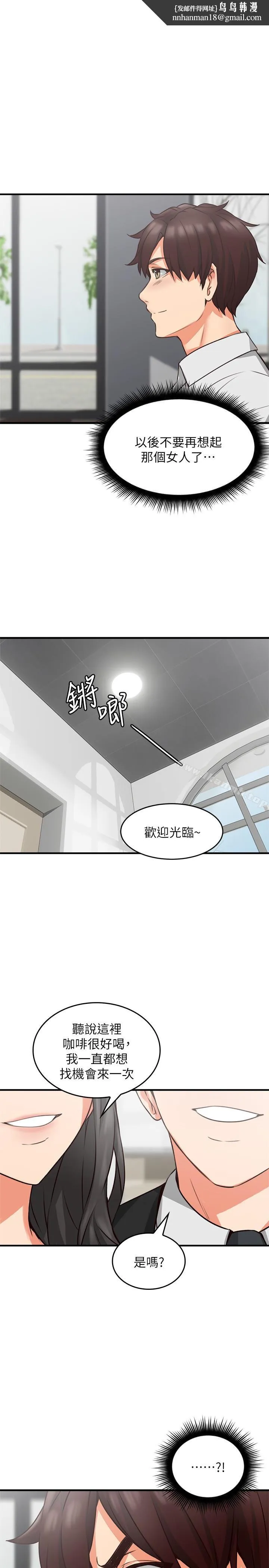 邻居人妻 第10话-想在野外做做看 第1页
