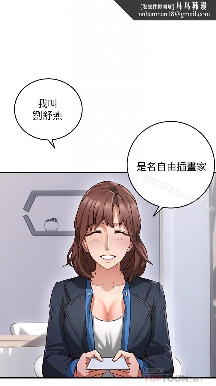 邻居人妻 第10话-想在野外做做看 第23页
