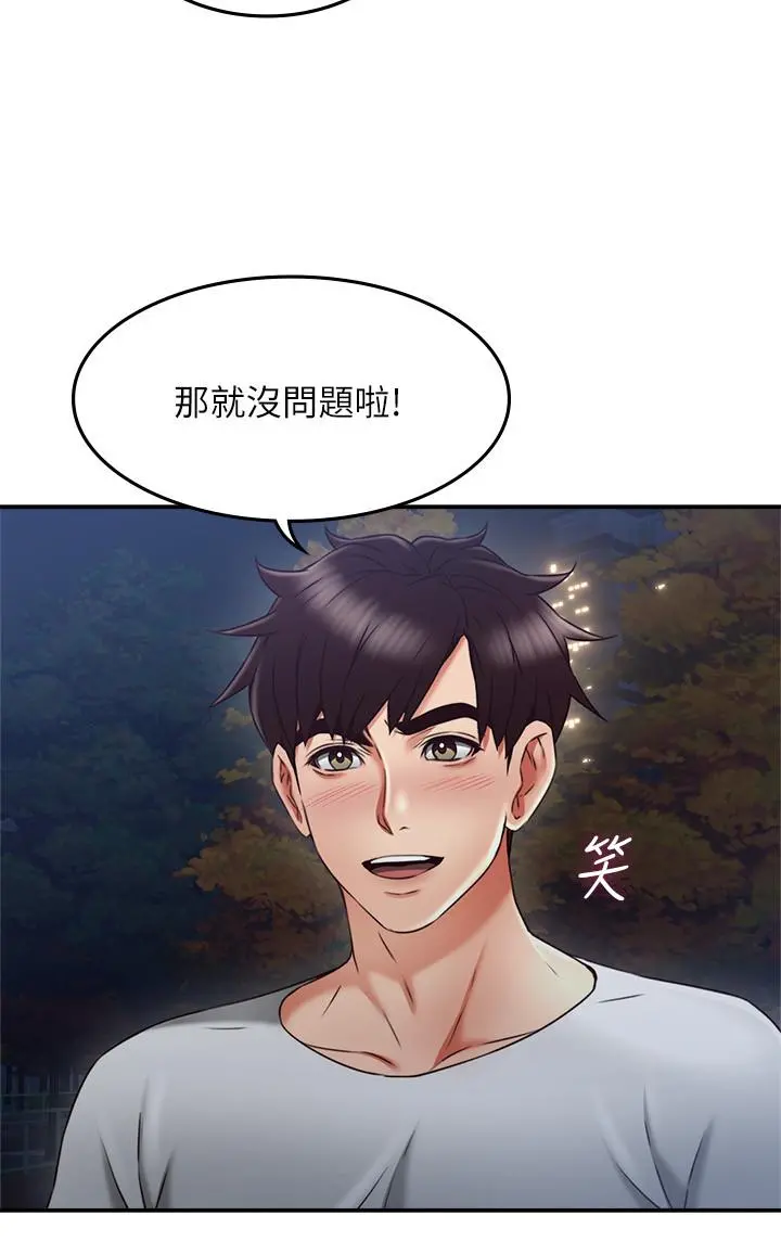 邻居人妻 第32话-沸腾的羞涩和快感 第26页