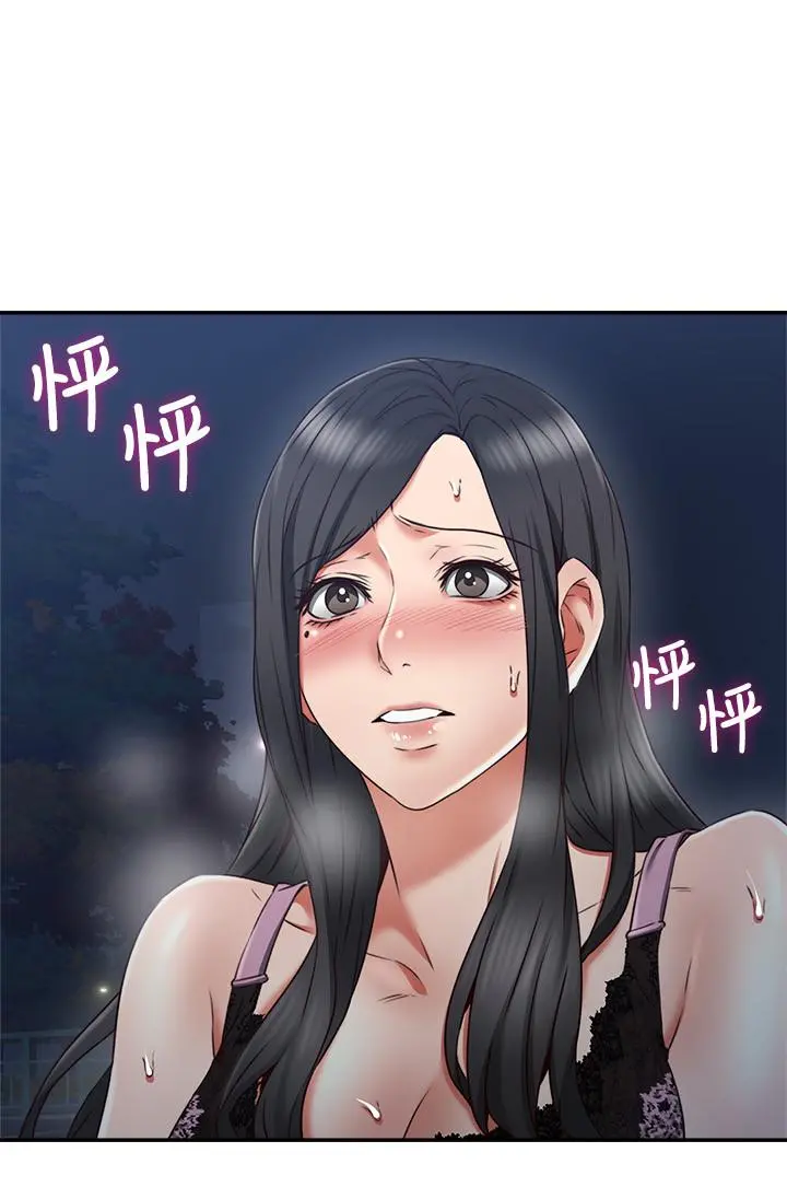 邻居人妻 第32话-沸腾的羞涩和快感 第22页