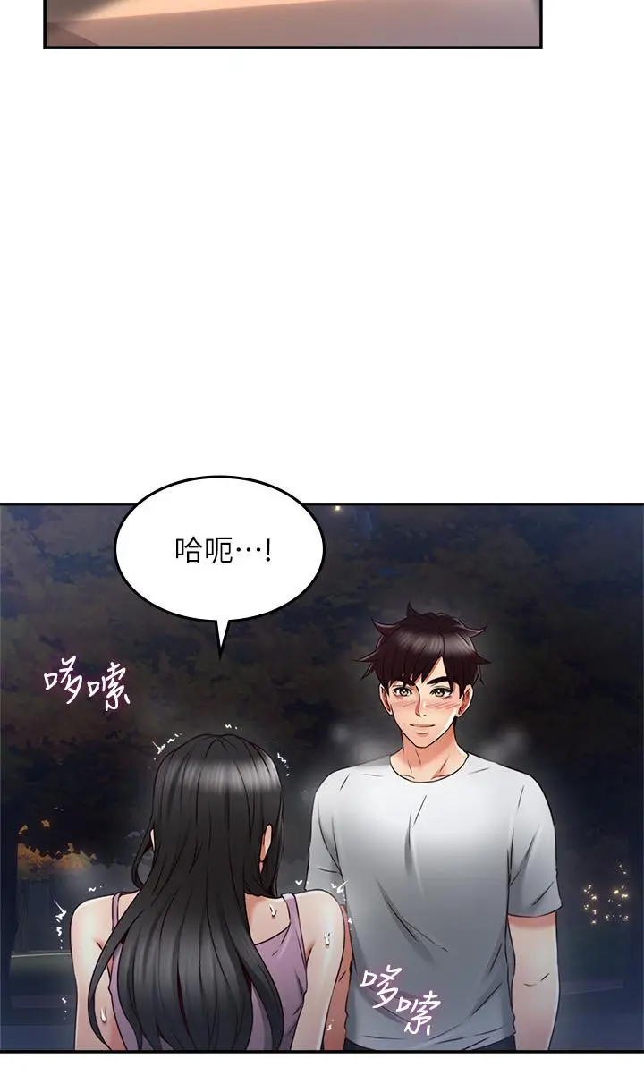 邻居人妻 第32话-沸腾的羞涩和快感 第34页