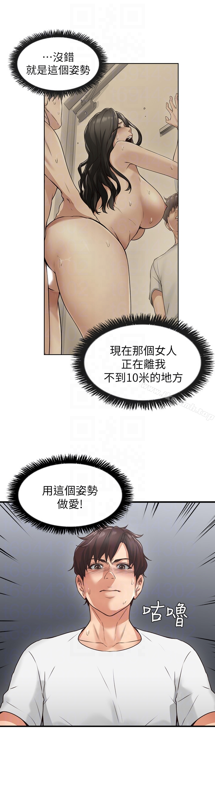 邻居人妻 第2话-走廊传开的呻吟声 第33页