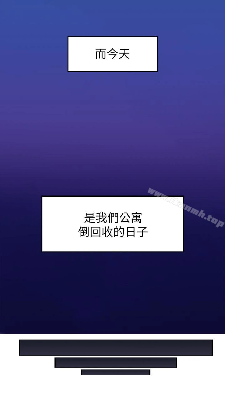邻居人妻 第2话-走廊传开的呻吟声 第43页