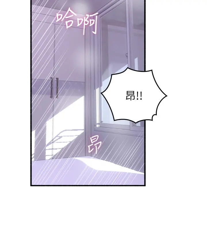 邻居人妻 第54话-你的身体最能满足我 第23页