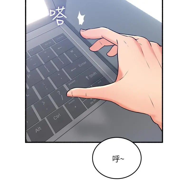 邻居人妻 第54话-你的身体最能满足我 第7页