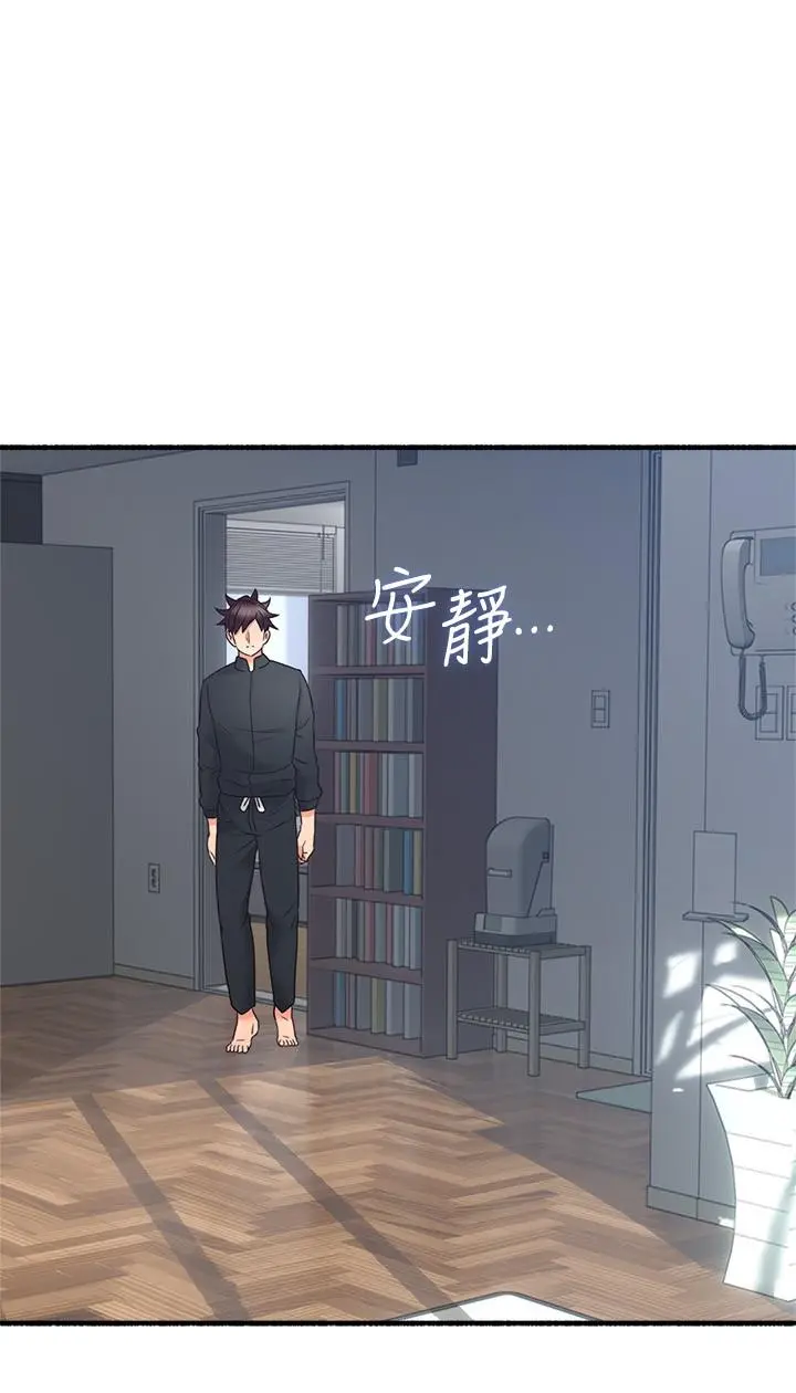 邻居人妻 第54话-你的身体最能满足我 第11页