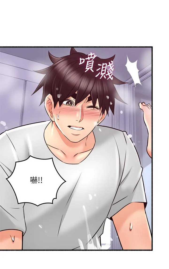 邻居人妻 第54话-你的身体最能满足我 第27页