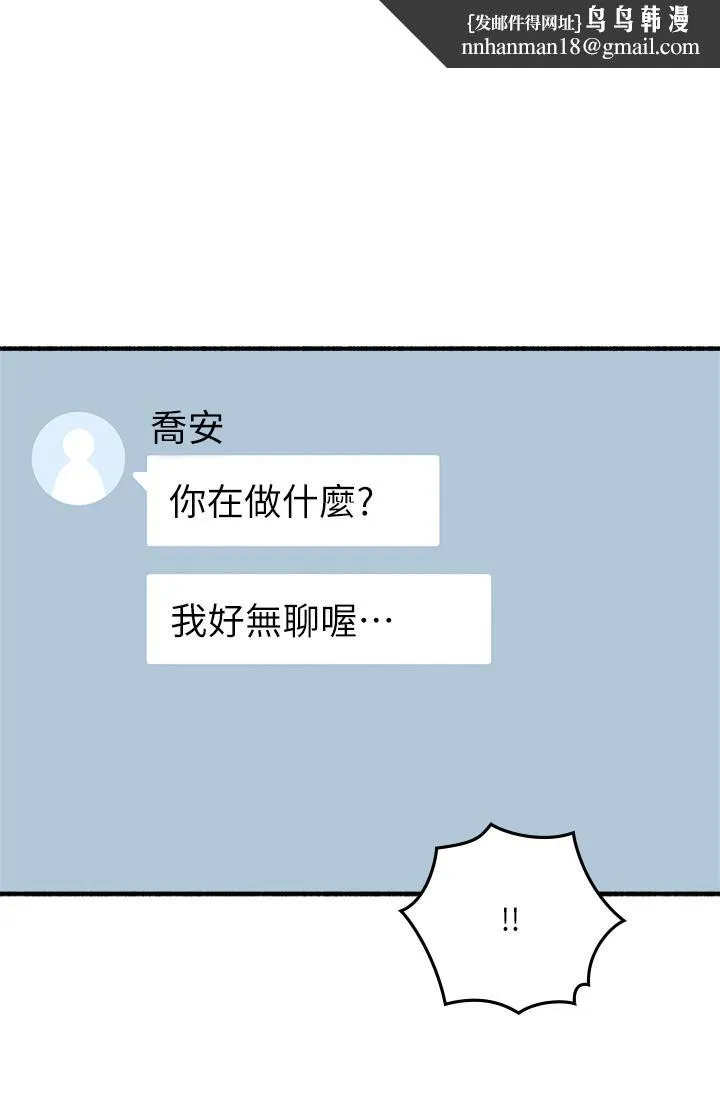 邻居人妻 第54话-你的身体最能满足我 第21页