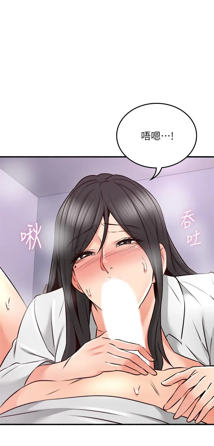 邻居人妻 第54话-你的身体最能满足我 第33页