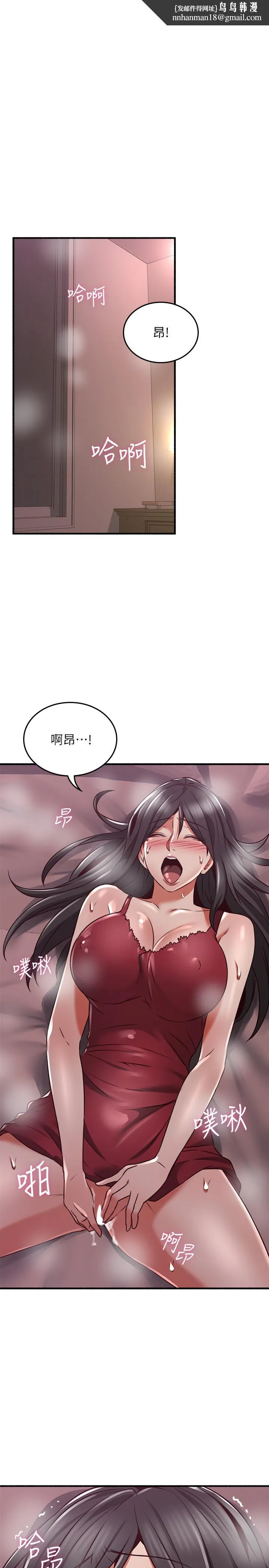 邻居人妻 第54话-你的身体最能满足我 第1页