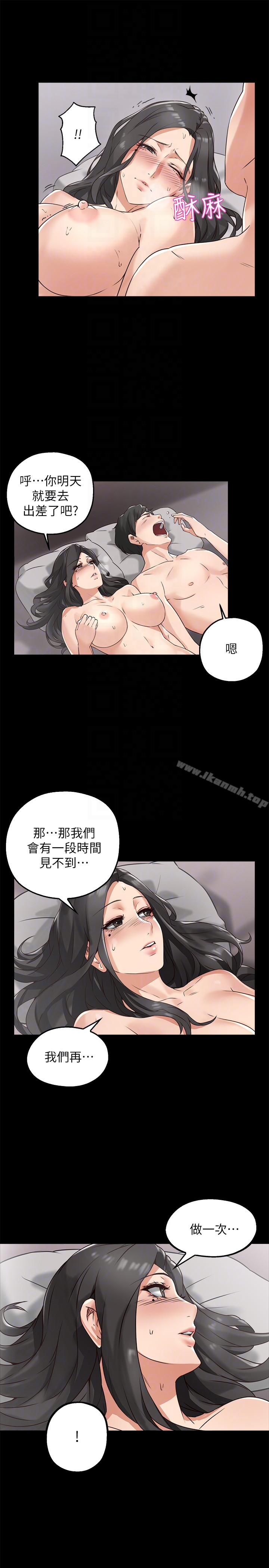 邻居人妻 第3话-陌生女人的诱惑 第29页