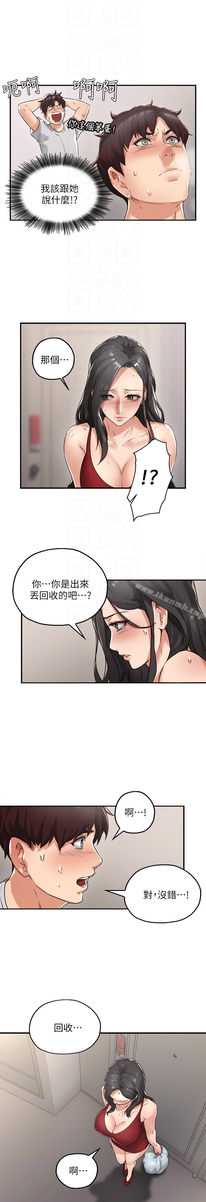 邻居人妻 第3话-陌生女人的诱惑 第7页