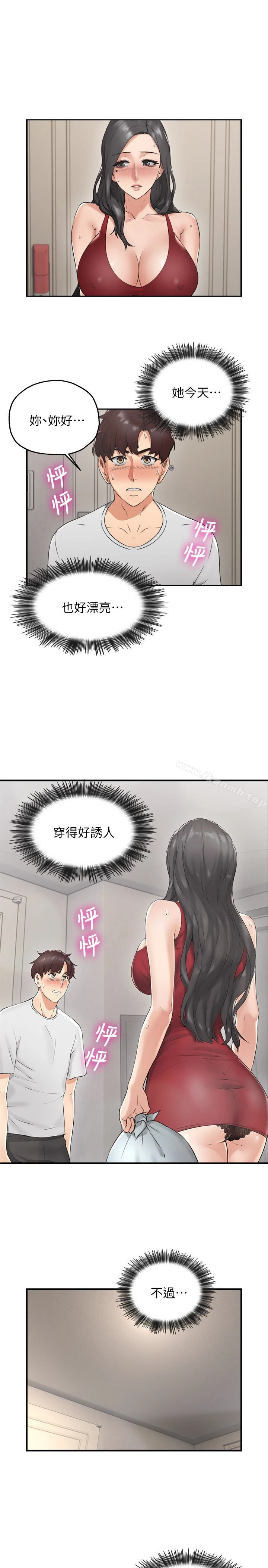 邻居人妻 第3话-陌生女人的诱惑 第5页