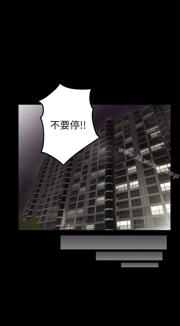 邻居人妻 第3话-陌生女人的诱惑 第26页