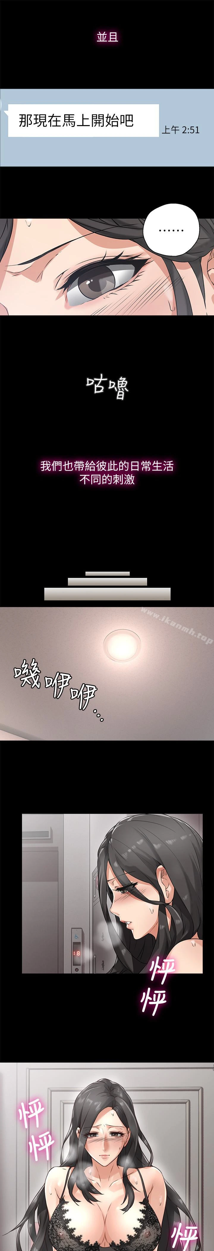 邻居人妻 第3话-陌生女人的诱惑 第37页