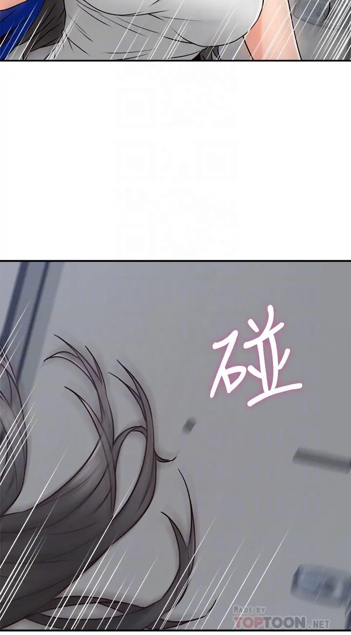 邻居人妻 第30话-老公又早洩了 第18页