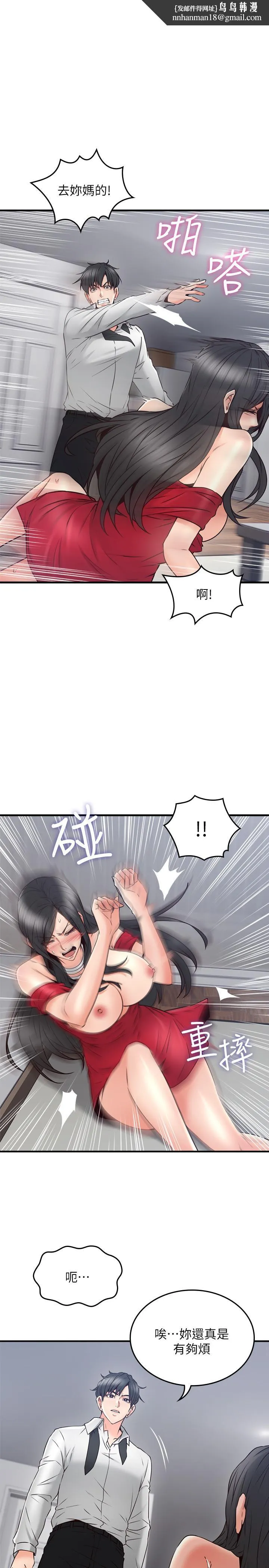 邻居人妻 第30话-老公又早洩了 第1页