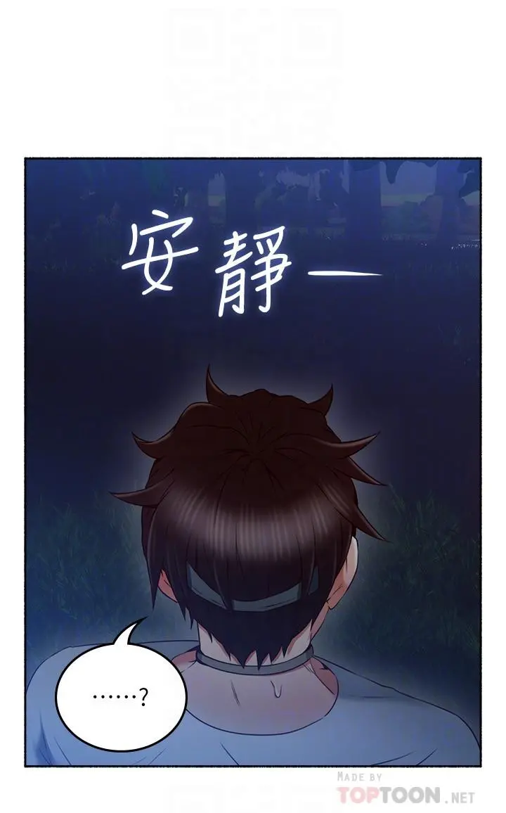 邻居人妻 第48话-盛怒之下的错误决定 第18页
