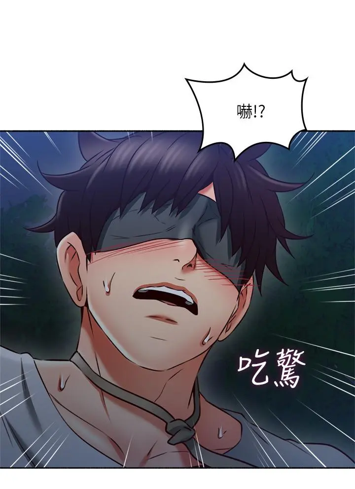 邻居人妻 第48话-盛怒之下的错误决定 第2页