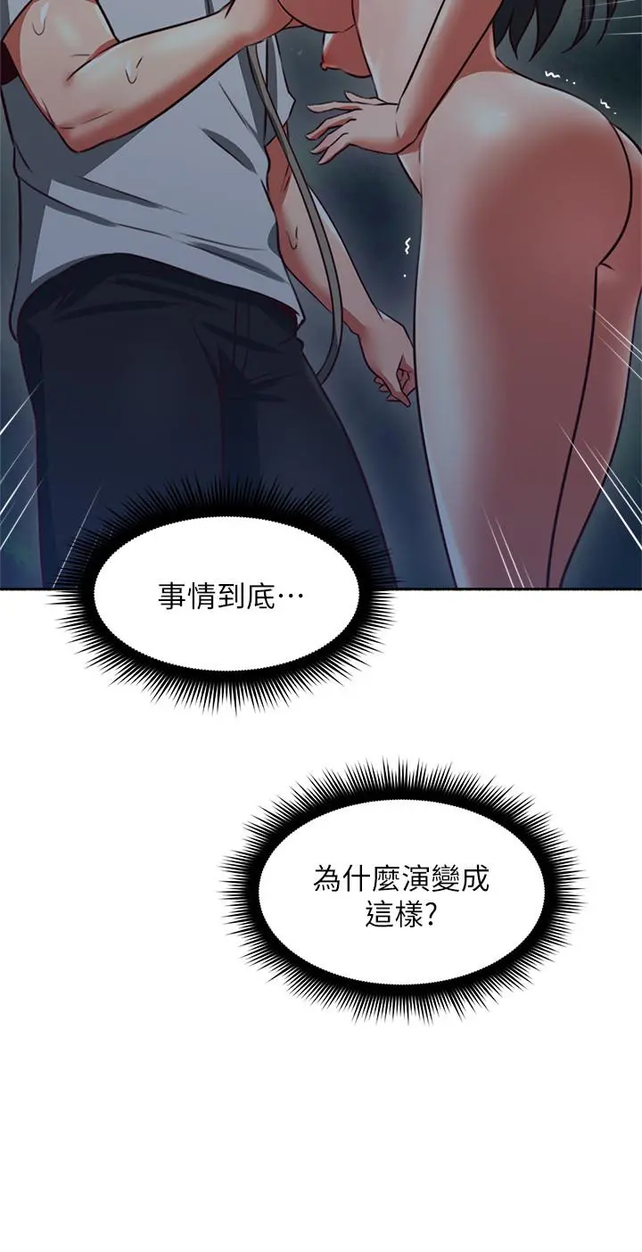 邻居人妻 第48话-盛怒之下的错误决定 第39页