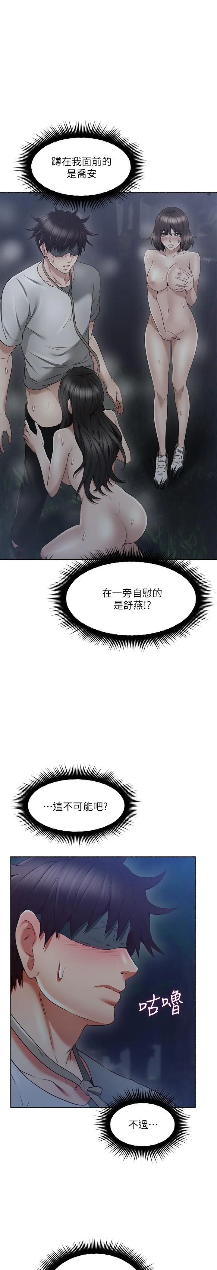邻居人妻 第48话-盛怒之下的错误决定 第13页