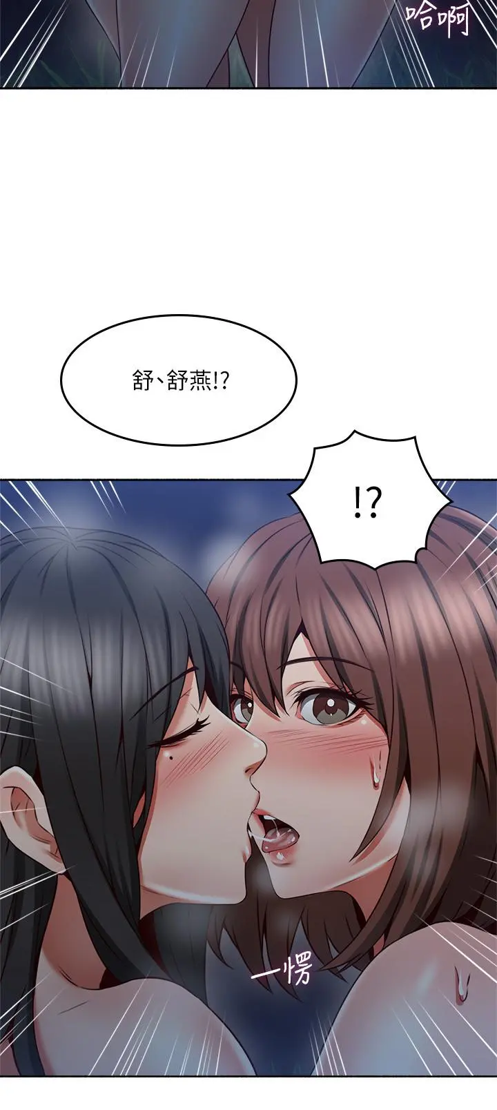 邻居人妻 第48话-盛怒之下的错误决定 第20页