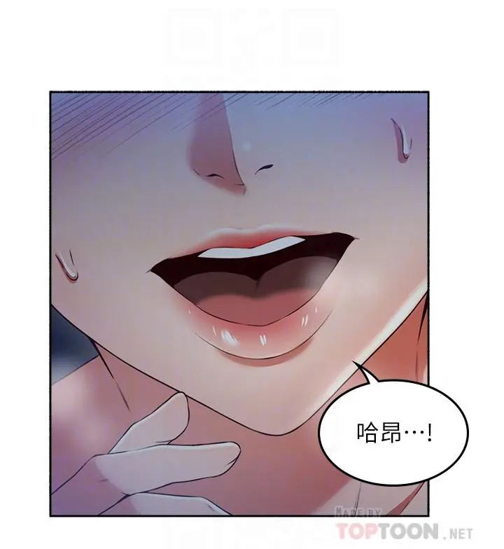 邻居人妻 第48话-盛怒之下的错误决定 第8页
