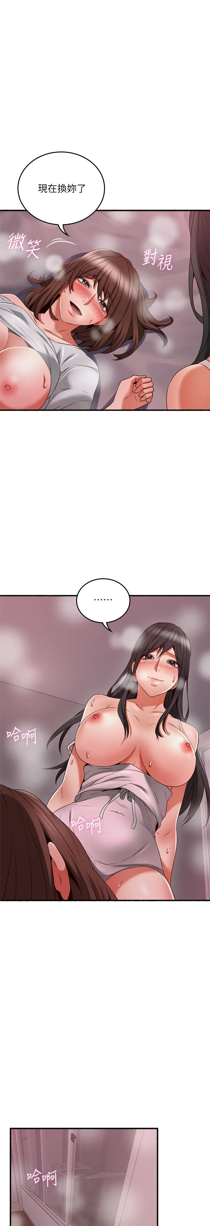 邻居人妻 第62章 第22页