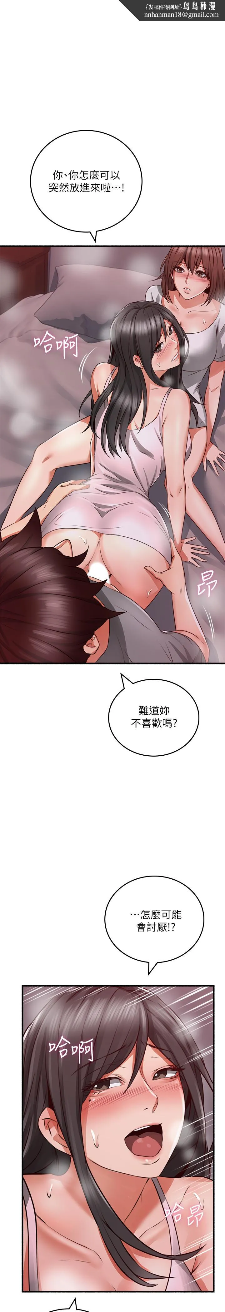 邻居人妻 第62章 第1页