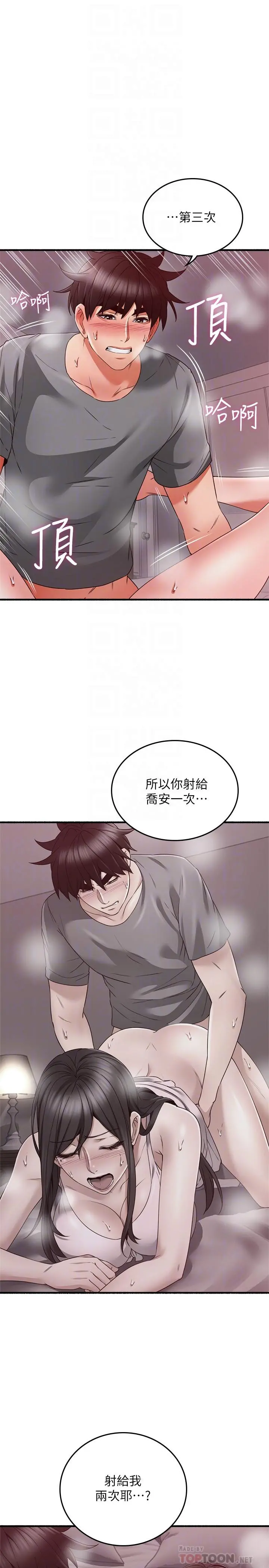 邻居人妻 第62章 第10页