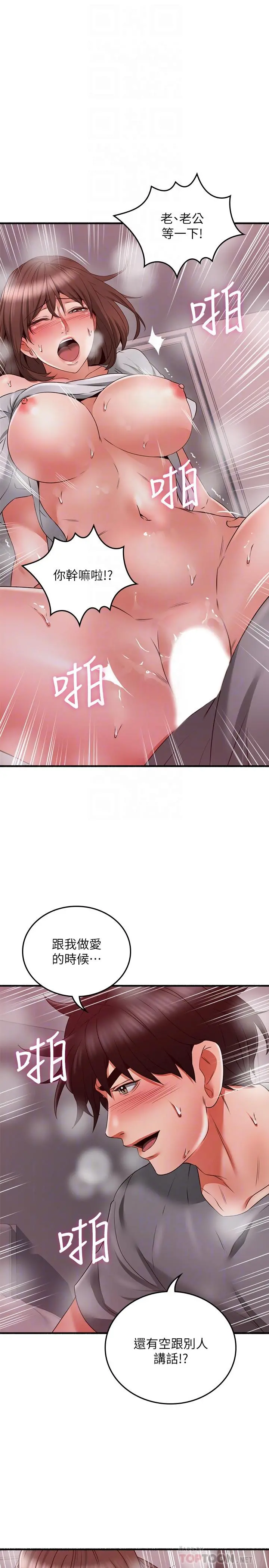 邻居人妻 第62章 第18页