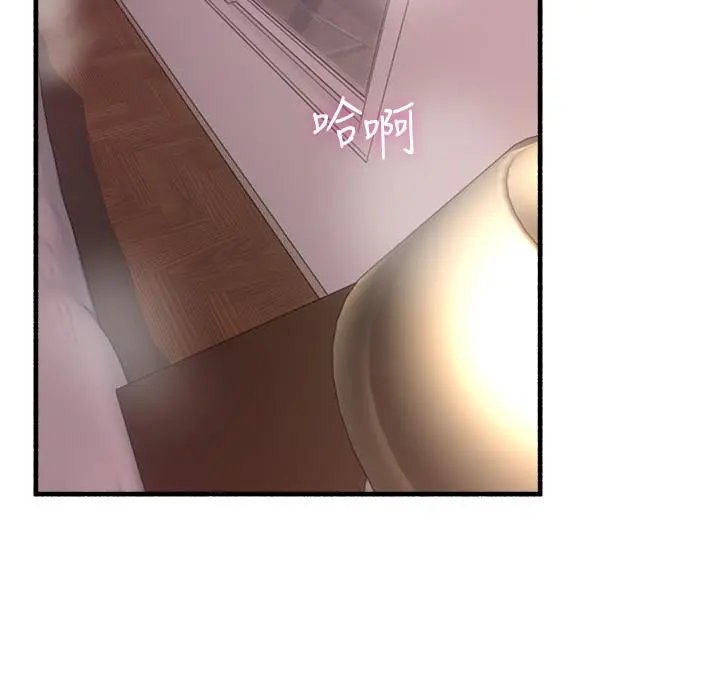 邻居人妻 第62章 第23页