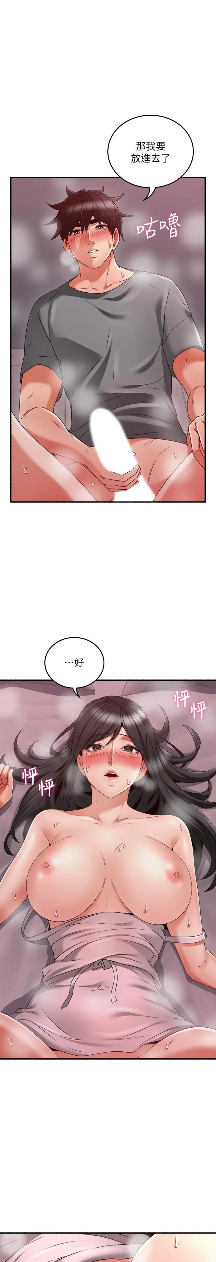 邻居人妻 第62章 第28页