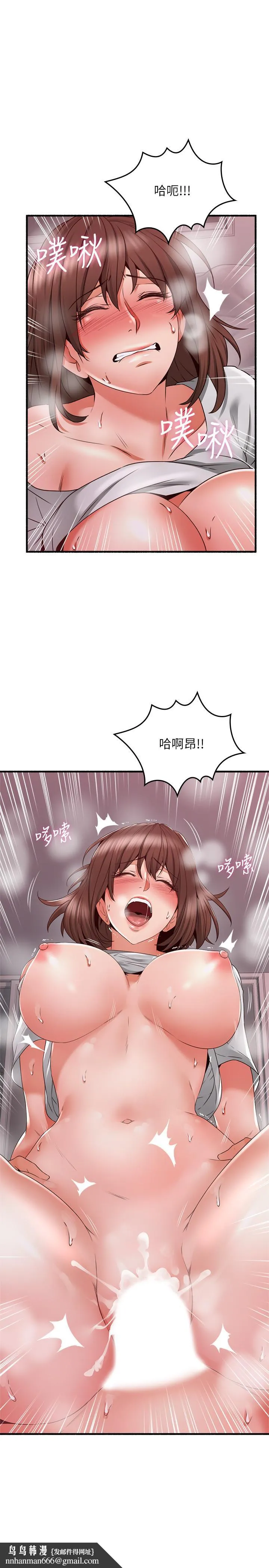 邻居人妻 第62章 第20页