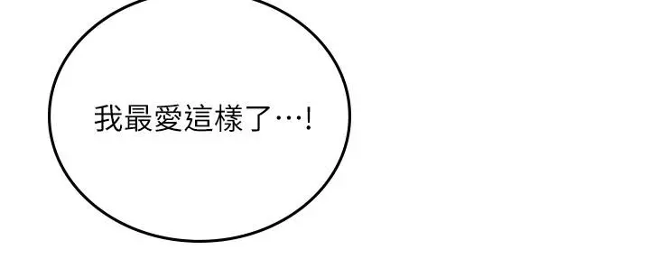 邻居人妻 第62章 第2页