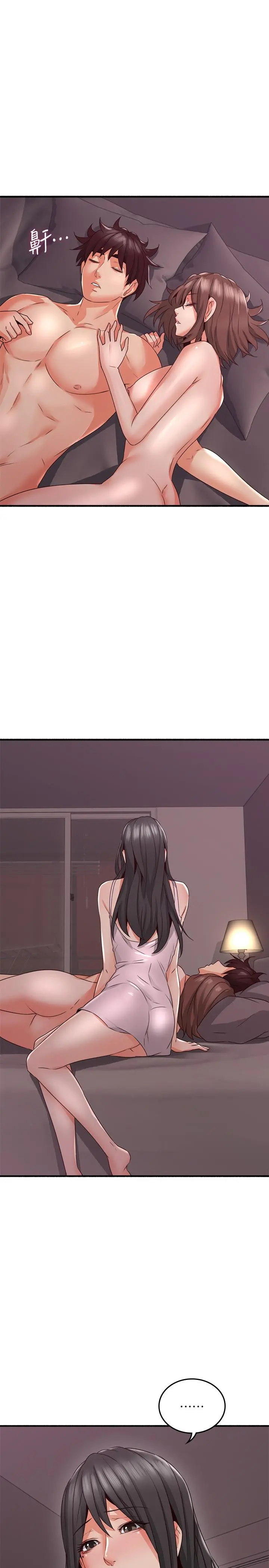 邻居人妻 第62章 第34页