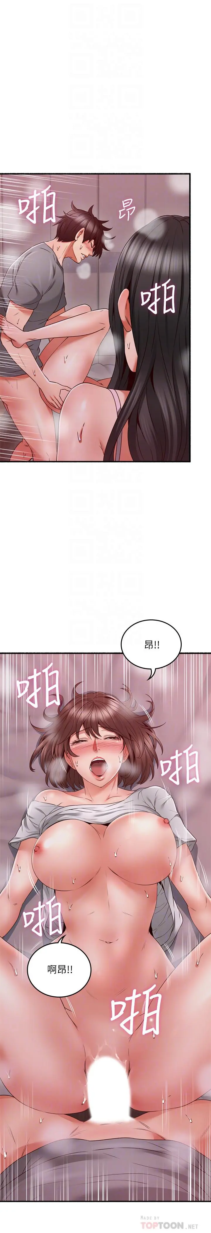 邻居人妻 第62章 第8页