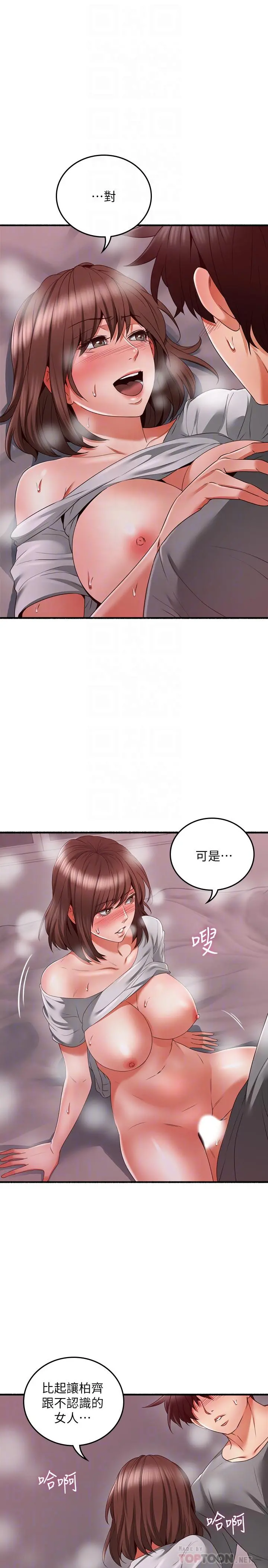 邻居人妻 第62章 第14页