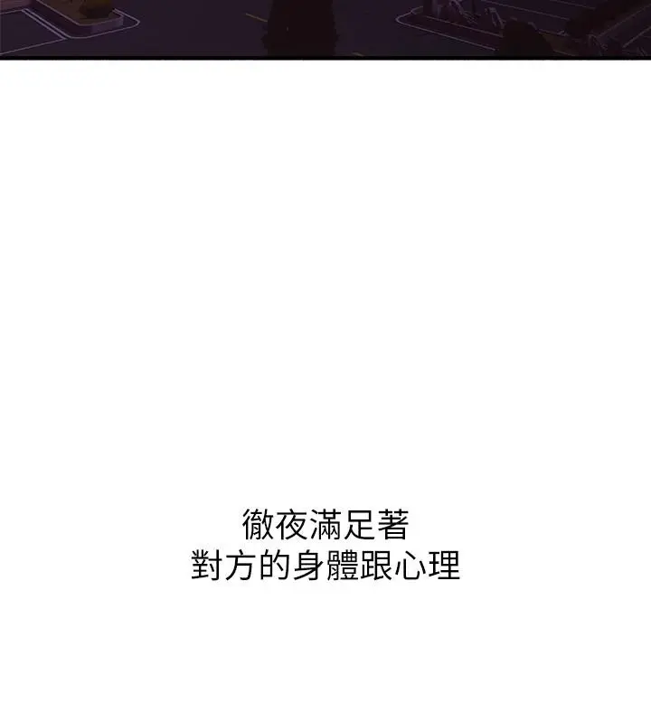 邻居人妻 第62章 第31页