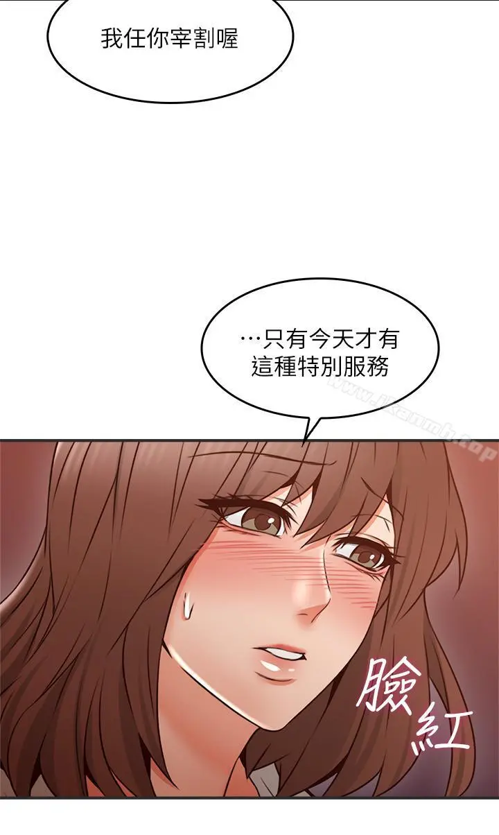邻居人妻 第21话-快点，不然会被别人看到 第35页