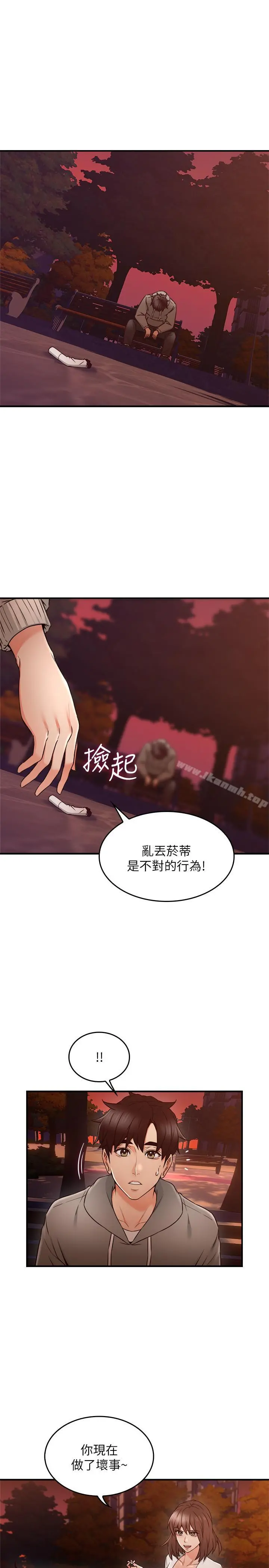 邻居人妻 第21话-快点，不然会被别人看到 第26页