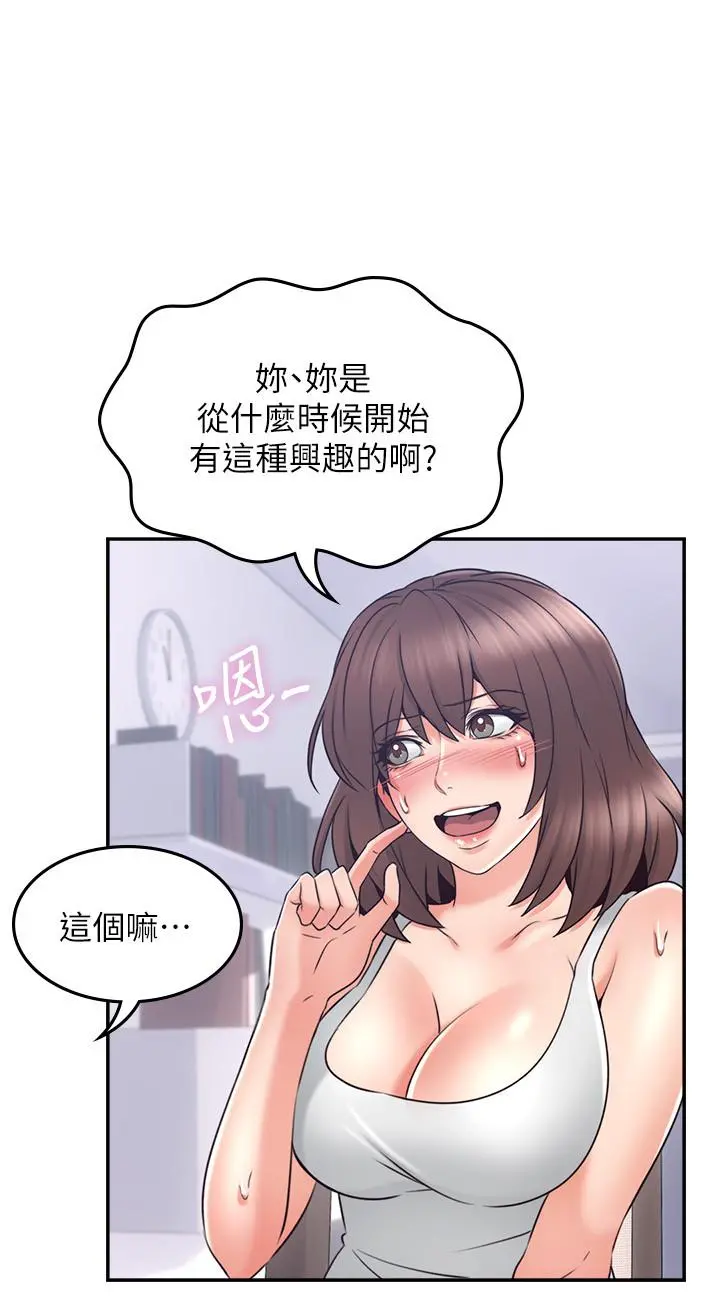 邻居人妻 第44话-做到让邻居人妻听见 第28页