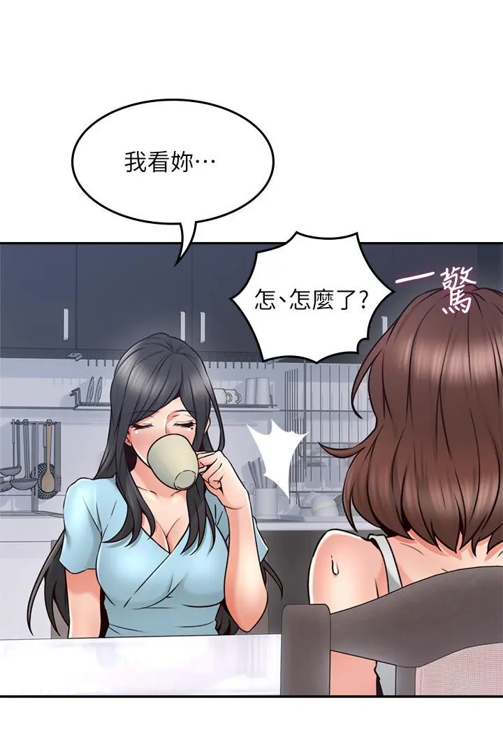 邻居人妻 第44话-做到让邻居人妻听见 第30页