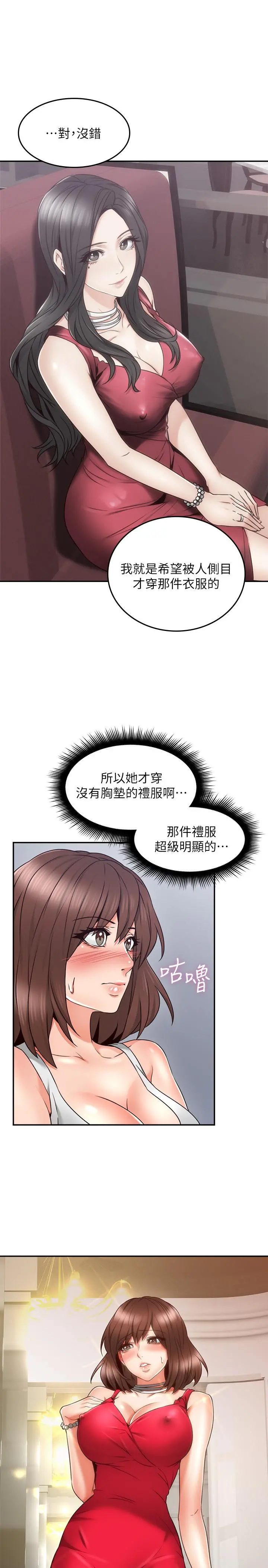 邻居人妻 第44话-做到让邻居人妻听见 第25页