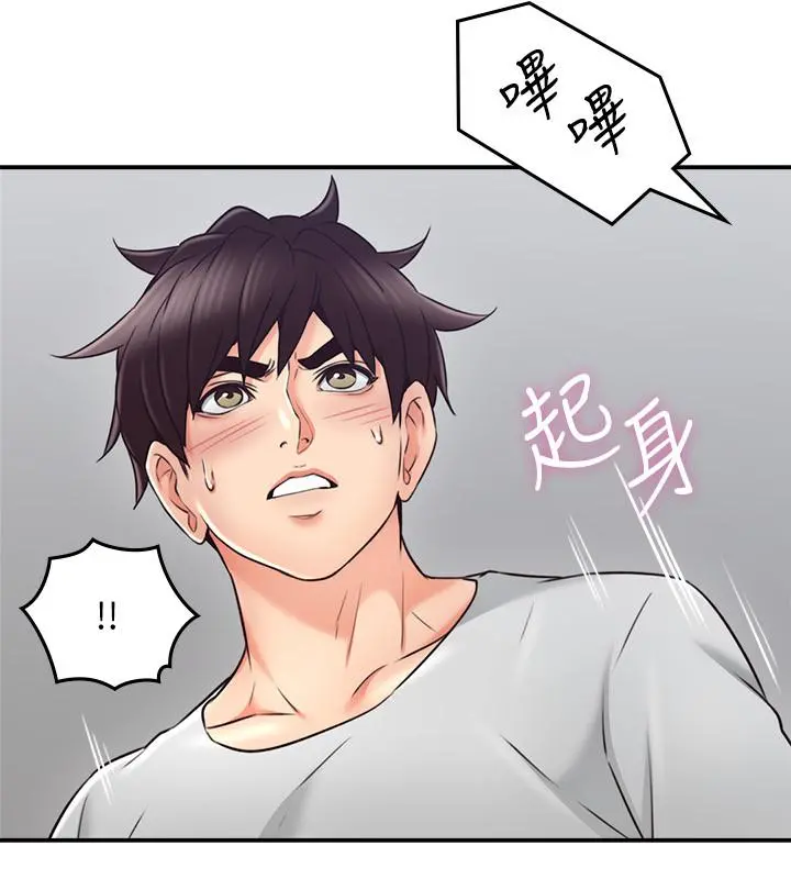 邻居人妻 第44话-做到让邻居人妻听见 第32页