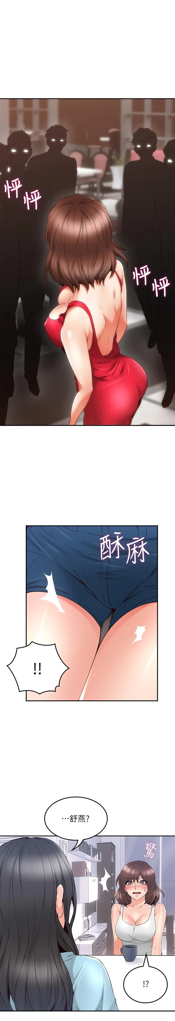 邻居人妻 第44话-做到让邻居人妻听见 第27页