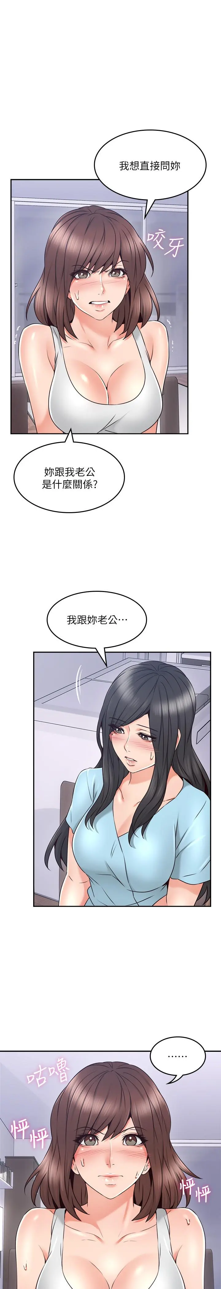 邻居人妻 第44话-做到让邻居人妻听见 第13页
