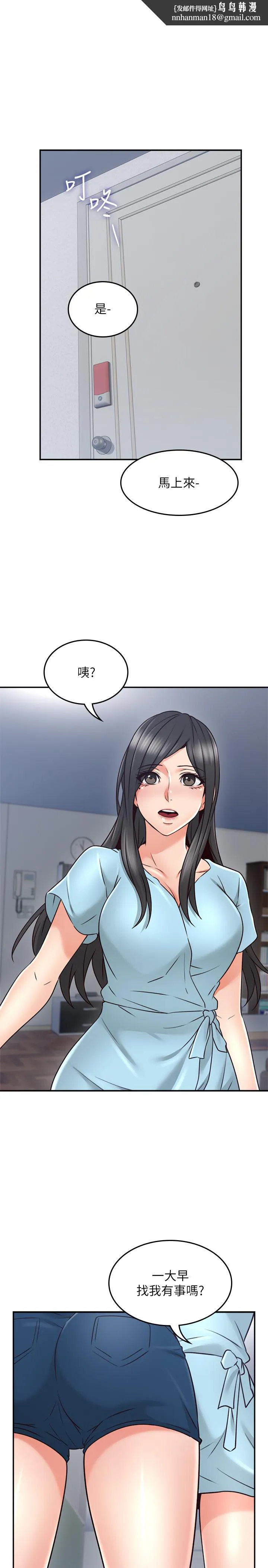 邻居人妻 第44话-做到让邻居人妻听见 第1页