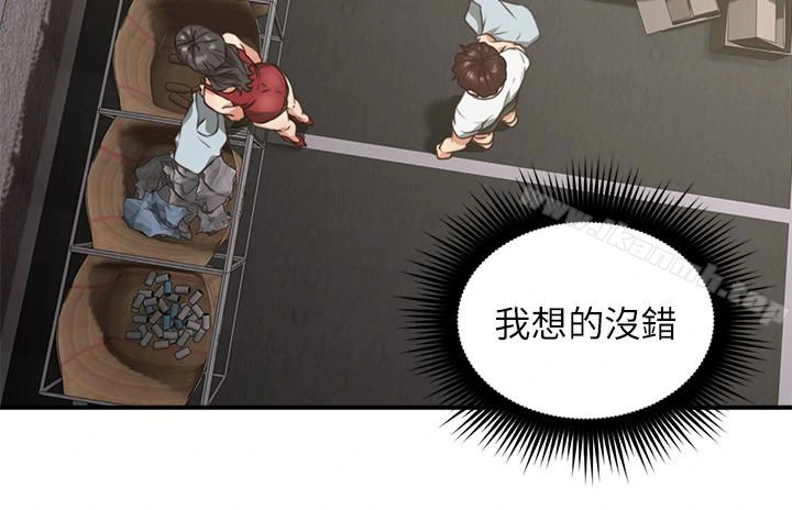 邻居人妻 第6话-你愿意帮我把裙子拉下来吗&hellip;? 第12页