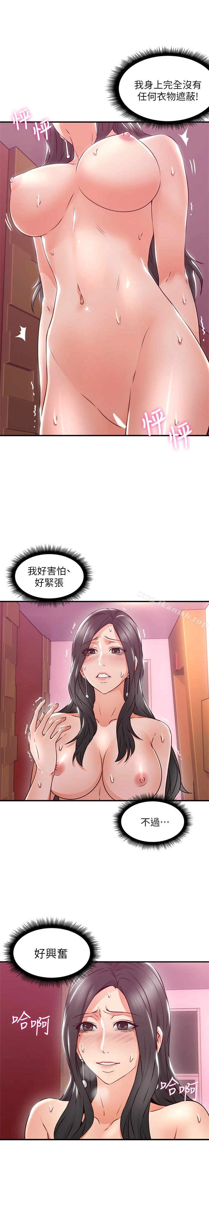 邻居人妻 第13话-被撞见羞耻的样子&hellip;! 第12页